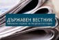 Обнародваха в ДВ промените в Наредба № 25 за изисквания за хуманно отношение при отглеждане на кокошки носачки